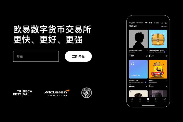 【官网地址：[填写域名]】欧意APP下载入口与安全安装指引